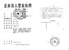 China Hubei Yuancheng Saichuang Technology Co., Ltd. Certificações